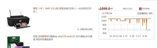 买打印机别急下单 比价工具优先选好价