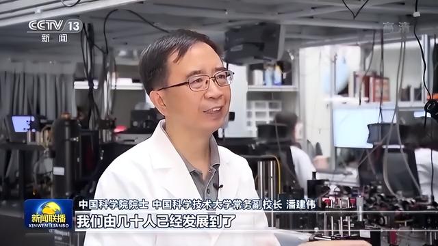 非凡十年丨创新聚能 打造量子科技发展体系化能力