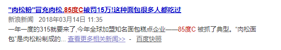 网友抵制、平台下架、股价下跌……85度C遭疑“台独”影响还在继续