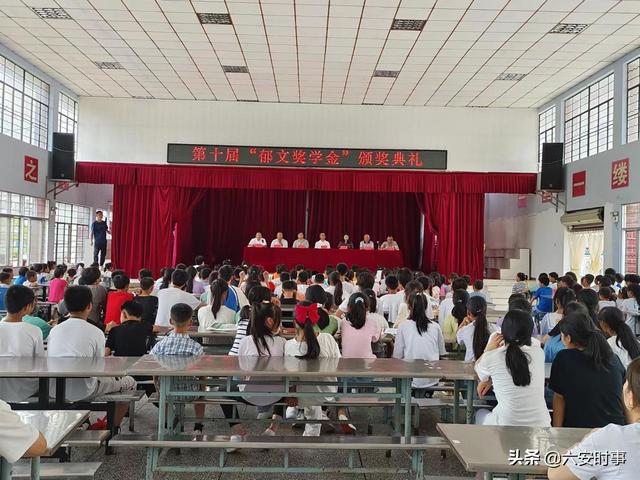 一片丹心报桑梓，十年雨露润新苗——第十届“郁文奖学金”颁奖典礼在高山学校隆重举行