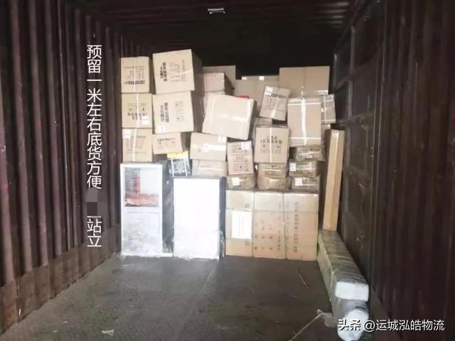 装车技巧——怎么装载更合理？运城泓皓物流有限公司