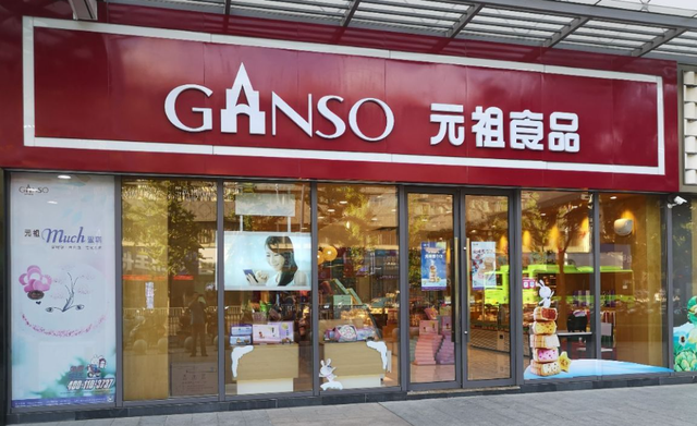 元祖食品曾因标价之外加价销售商品被罚 副总张汉明知道吗？