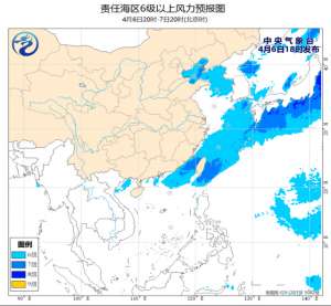 天气预备(中央气象台：我国近海将有6～7级风)