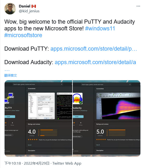 PuTTY 和 Audacity Win32 应用上架 Windows 11 微软商店