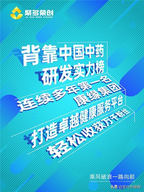 聚多荣创电商整合多重体系，不断推动健康事业发展