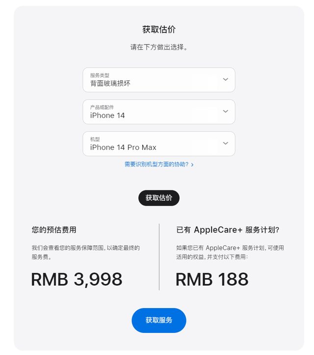 摔不起！iPhone 14维修价格上天：换电池都要748元