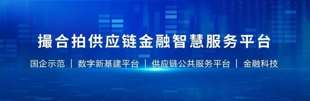 【会员风采】川投云链撮合拍平台荣膺建行深圳分行两项殊荣