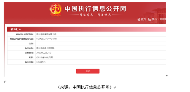 恒邦股份二股东所持股份累计100%被法院冻结、今年曾被列为被执行人，曾被年报列为“有重大影响的股东”