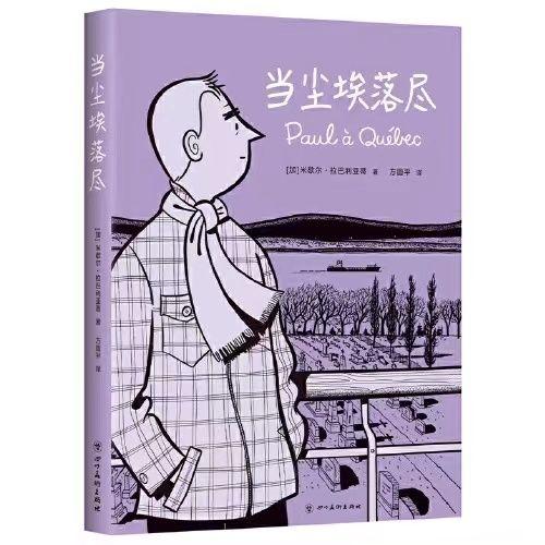 这7本书，带我们上一堂 积极的“生命课”