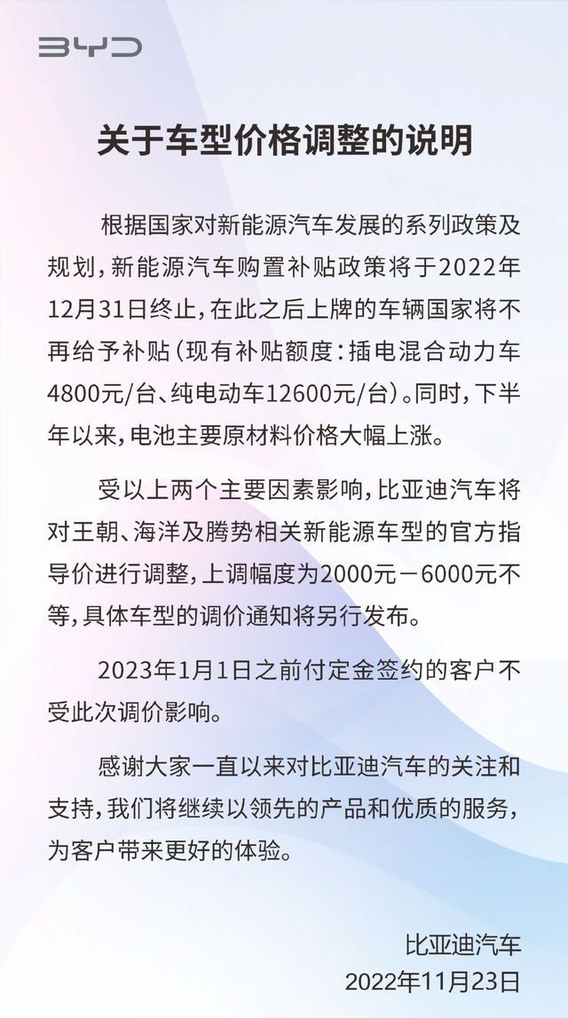 比亚迪也搞促销？最高降2万，提车周期缩短，官方否认降价