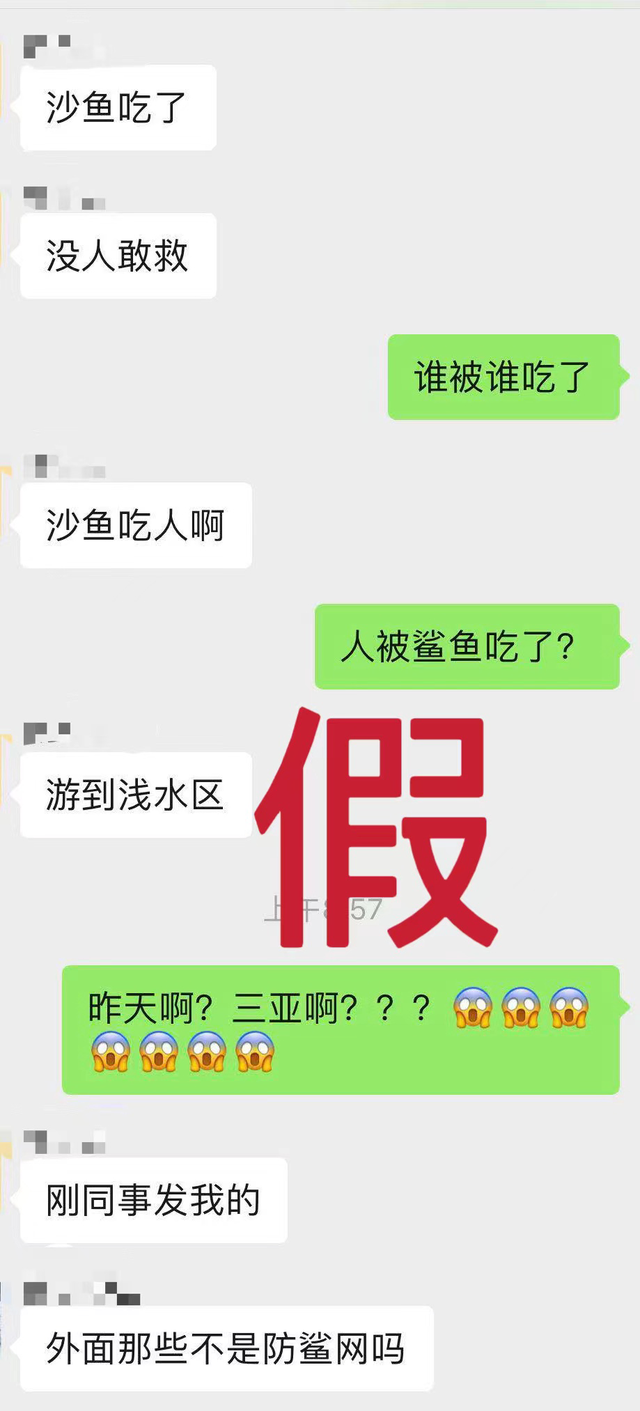 “三亚大东海鲨鱼咬人”视频在网上疯传？真相其实是……