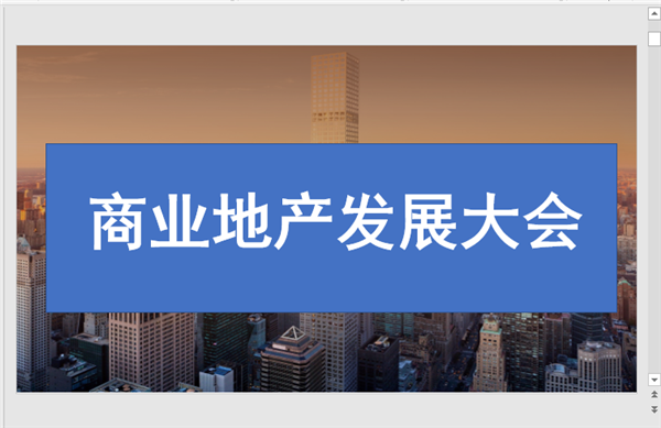 PPT演讲吸引不了观众？两大封面设计技巧分分钟吸引眼球