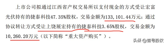 钧达股份：上市5年，市值增长27倍，谁是最大的受益者？