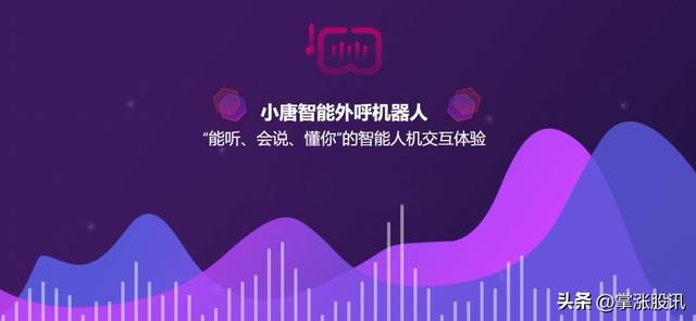 高鸿股份：央企旗下的对话机器人，ChatBot的应用者