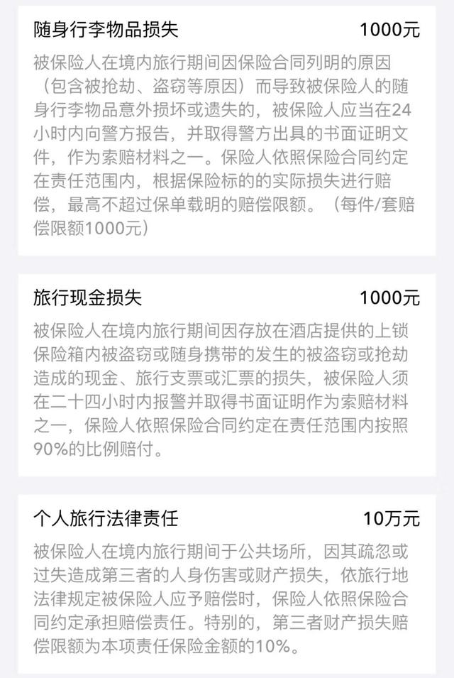 支付宝上的蚂蚁保“金选”靠谱吗？一家保司一个代表作