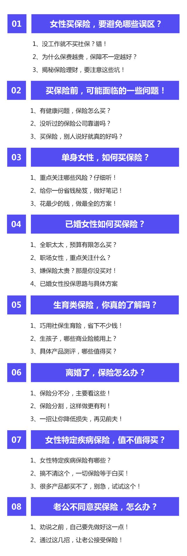 女性如何买保险？读懂8点，教你变成家庭规划师