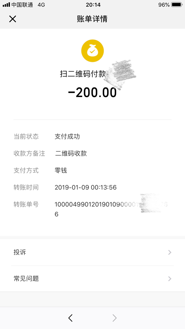 微信“附近的人”背后的黑色产业链：微信号越久价越高 “号商”倒号赚钱