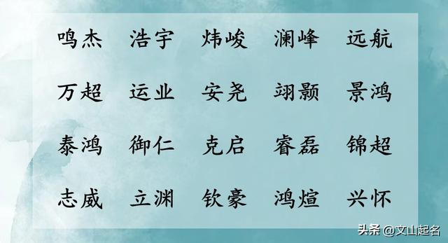 用楚辞取好听且有文化内涵的男宝宝名字