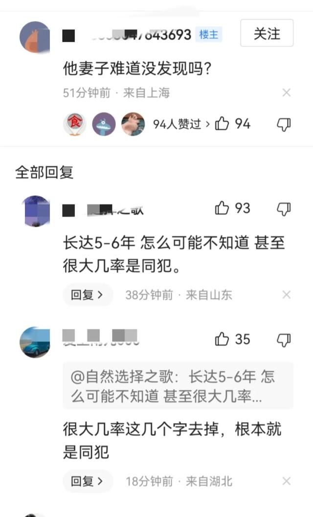 禽兽，吉林榆树畜牧局一科长，利用妻子工作强奸猥亵多名小学幼女