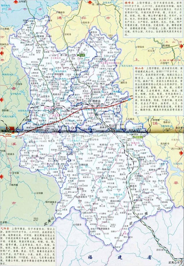 江西上饶广丰、广信、玉山、铅山、横峰5县现状分析