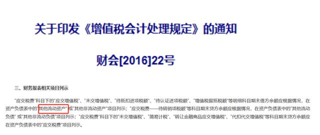 公司本月的销项税额小于进项税额，如何进行账务处理？就该这样做