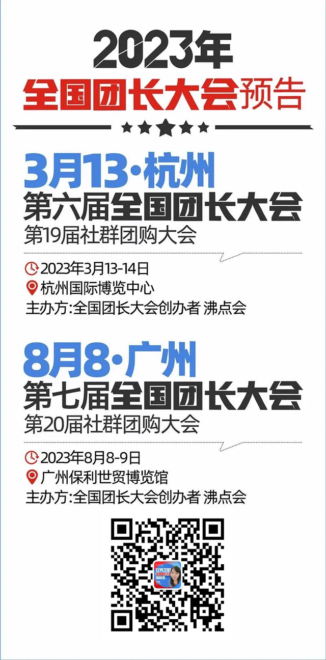 快团团的货哪里来的？12月20日深圳团长选品会展商推荐（第一批）