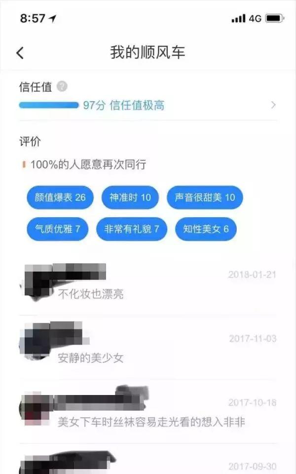 还没上车就知道你是美女，句容人快打开滴滴上这个功能