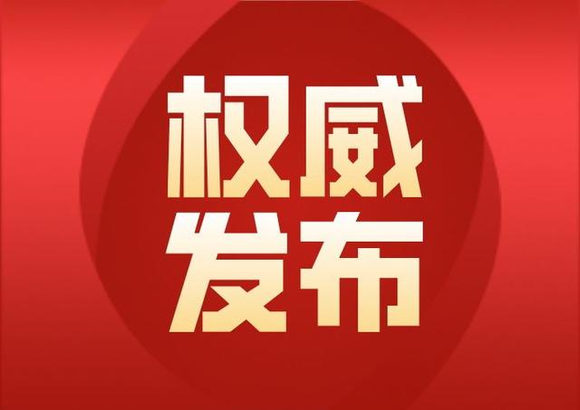 省十四届人大常委会主任、副主任简历 省长、副省长简历等