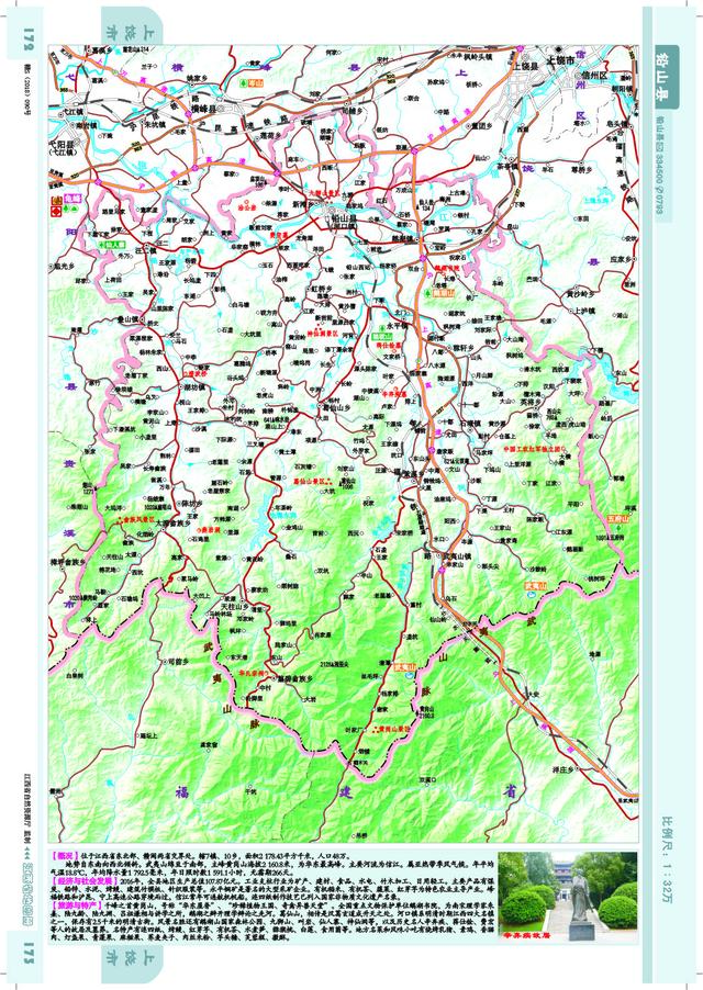 江西上饶广丰、广信、玉山、铅山、横峰5县现状分析