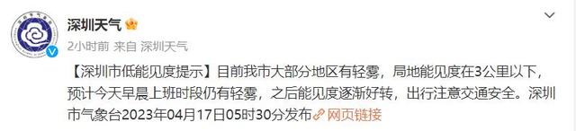 热热热！全国气温逐时排名深圳一度登顶！再忍忍，本周中后期天气将大转变