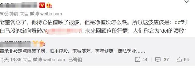 震惊A股！5000亿大白马突然闪崩跌停 顶流基金经理重仓股被定点爆破？究竟发生了什么？