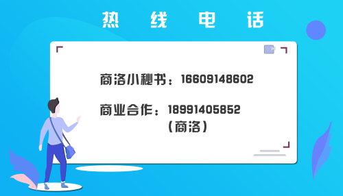 商洛市第五届人民代表大会第三次会议开幕，市长王青峰作政府工作报告