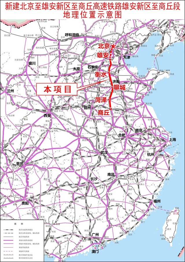 雄商高铁最新消息：计划今年9月开工，工期4年 途经雄安新区、沧州、衡水、邢台