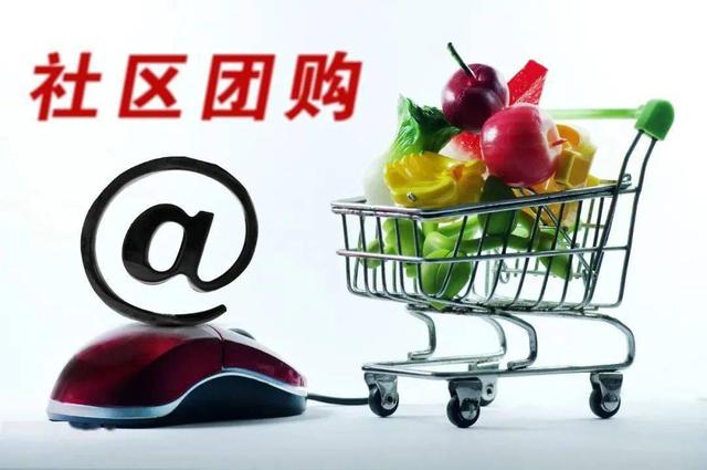 社区团购运营爆点：商品怎么定价？