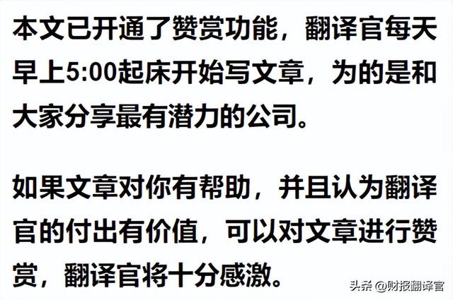 全国最大的新能源系统集成商，特高压板块赚钱能力第1,市盈率仅6倍