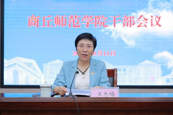 省委任命司林胜同志任商丘师范学院党委书记、陈向炜同志任院长