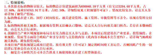 降价近4亿，今年二次拍卖！蔡家佳程广场还有“救”吗？