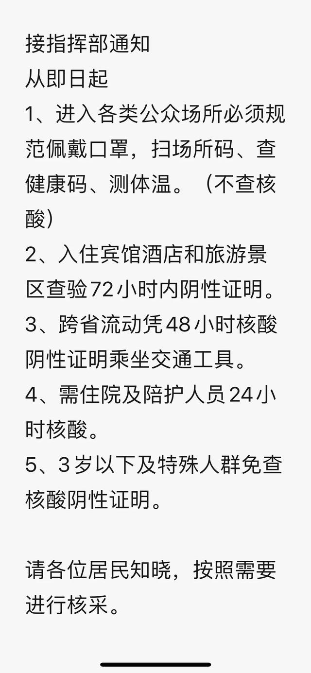 湖北，是第一个“全面放开”的省份吗？