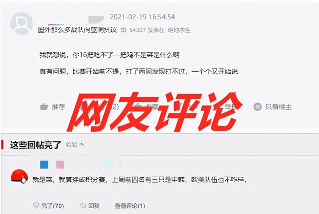 PGI：SQ战队成员吐槽赛制，网友：先把第一周奖金退了