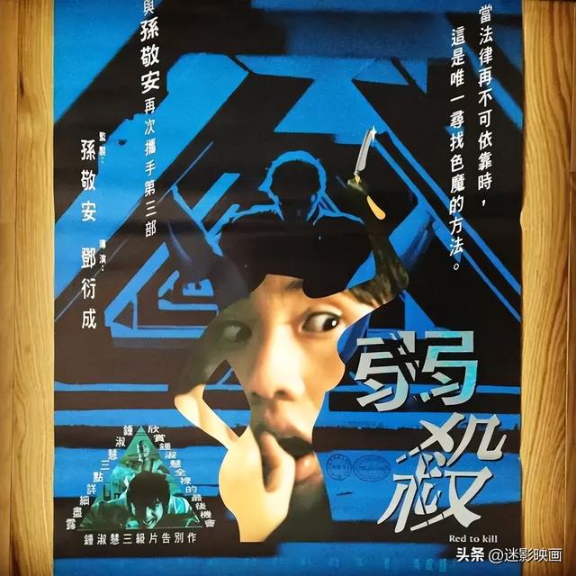 29年前的邪典片，香港艳后钟淑慧，突破尺度出演，录像厅时代经典