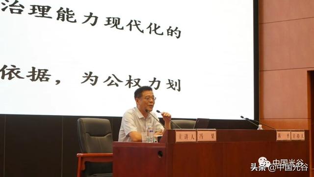 武大法学院院长冯果作客光谷大讲堂：民法典为市场化法治化营商环境奠定制度根基