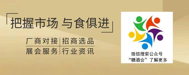 第103届济南秋糖会展中心参展商名录「传统酒类」