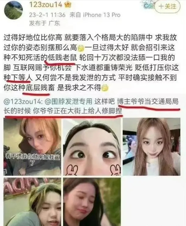 炫富女脏话连篇，坑完交通局长的爷爷后，又被扒出私生活迷乱