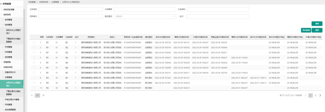 国家电网电子商务平台2.0网盘系统上传电子投标文件操作说明