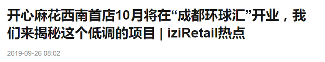 成都未来最值得期待的10大商场