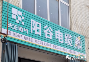 潍坊市电线电缆供应商家推荐名录