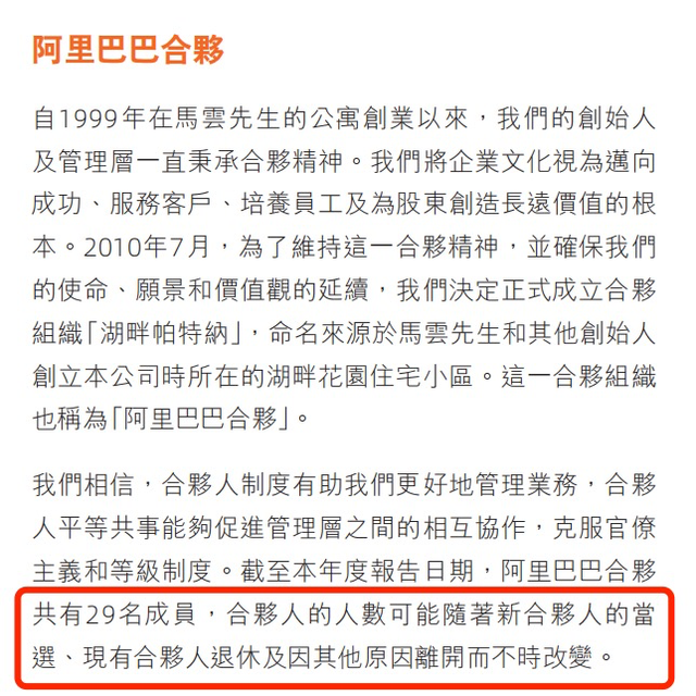 阿里大动作，股价大涨6%！合伙人名单也有重要变化，事关蚂蚁集团