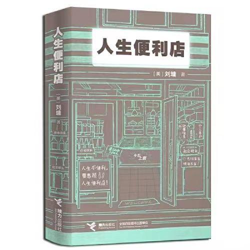 这7本书，带我们上一堂 积极的“生命课”