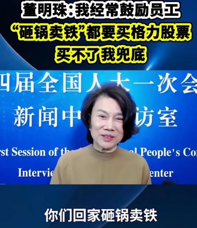 格力电器股票人气超高，长时间稳居首位