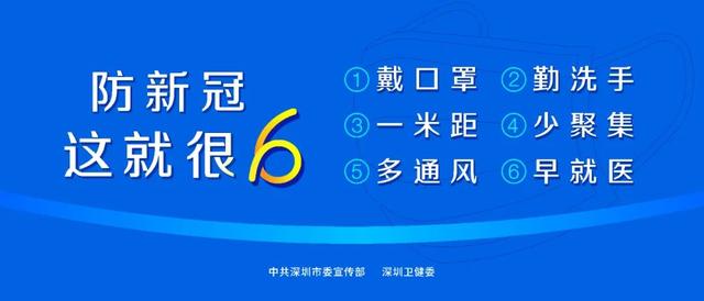 通告｜龙城街道相关区域调整风险等级